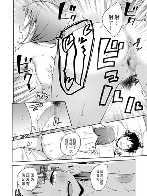 [一色緑] ひとはだフレンド 7｜肌肤相亲之友 7 [茄某人个人汉化]_25_nscr