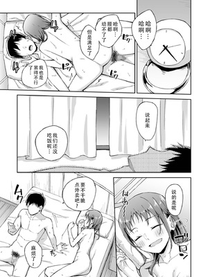 [一色緑] ひとはだフレンド 7｜肌肤相亲之友 7 [茄某人个人汉化]_26_dryp