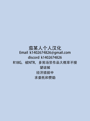 [一色緑] ひとはだフレンド 7｜肌肤相亲之友 7 [茄某人个人汉化]_29_eflr