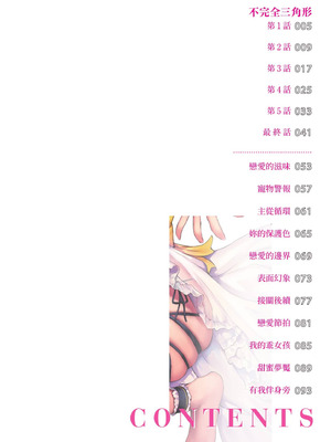 [玉砂糖] 小悪魔あーかいぶ｜小惡魔檔案 [中国翻訳] [無修正] [DL版]_005_hupd