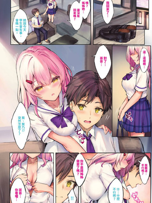 [玉砂糖] 小悪魔あーかいぶ｜小惡魔檔案 [中国翻訳] [無修正] [DL版]_011_xhsm