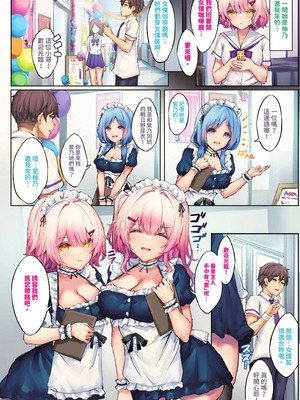 [玉砂糖] 小悪魔あーかいぶ｜小惡魔檔案 [中国翻訳] [無修正] [DL版]_027_nnww