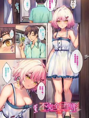 [玉砂糖] 小悪魔あーかいぶ｜小惡魔檔案 [中国翻訳] [無修正] [DL版]_034_vgrv