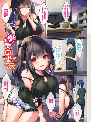 [玉砂糖] 小悪魔あーかいぶ｜小惡魔檔案 [中国翻訳] [無修正] [DL版]_054_nmkv