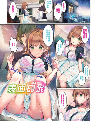 [玉砂糖] 小悪魔あーかいぶ｜小惡魔檔案 [中国翻訳] [無修正] [DL版]_074_dvpn