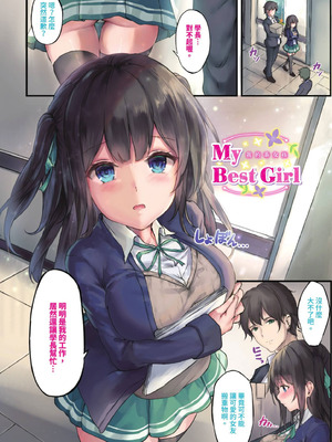 [玉砂糖] 小悪魔あーかいぶ｜小惡魔檔案 [中国翻訳] [無修正] [DL版]_086_qsob