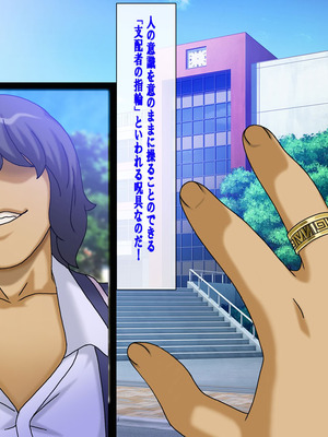 [地下室 (GADEN)] プライドの高い女教師に僕の子を産ませる 人妻女教師 響子_003_gvym