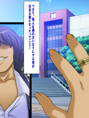 [地下室 (GADEN)] プライドの高い女教師に僕の子を産ませる 人妻女教師 響子_004_shhc