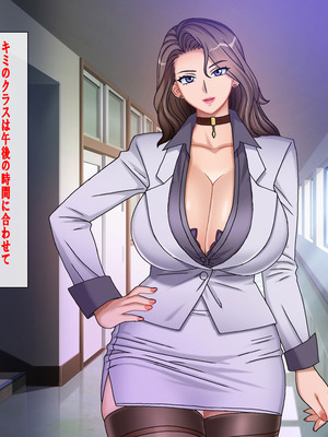 [地下室 (GADEN)] プライドの高い女教師に僕の子を産ませる 人妻女教師 響子_009_cjck