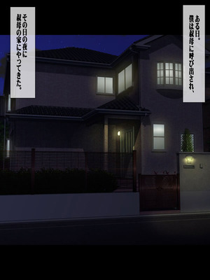 [地下室 (GADEN)] 子供の出来ない叔父さんの代わりに僕が叔母さんを妊娠させました。_002_jdip