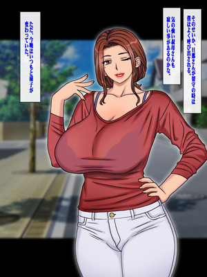 [地下室 (GADEN)] 子供の出来ない叔父さんの代わりに僕が叔母さんを妊娠させました。_004_gtua