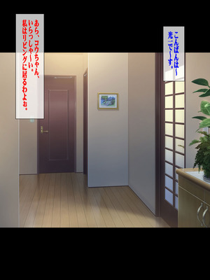 [地下室 (GADEN)] 子供の出来ない叔父さんの代わりに僕が叔母さんを妊娠させました。_005_cjoc