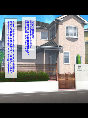 [地下室 (GADEN)] 子供の出来ない叔父さんの代わりに僕が叔母さんを妊娠させました。_078_tomt