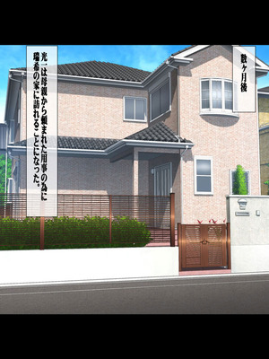 [地下室 (GADEN)] 子供の出来ない叔父さんの代わりに僕が叔母さんを妊娠させました。_079_aiyx