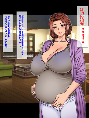 [地下室 (GADEN)] 子供の出来ない叔父さんの代わりに僕が叔母さんを妊娠させました。_080_axav