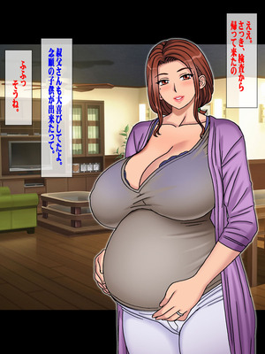 [地下室 (GADEN)] 子供の出来ない叔父さんの代わりに僕が叔母さんを妊娠させました。_081_aknn