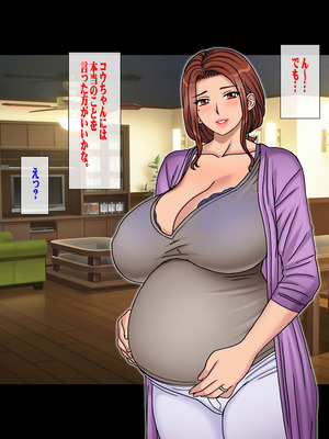 [地下室 (GADEN)] 子供の出来ない叔父さんの代わりに僕が叔母さんを妊娠させました。_082_ummj