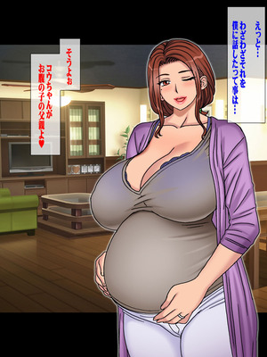 [地下室 (GADEN)] 子供の出来ない叔父さんの代わりに僕が叔母さんを妊娠させました。_084_ryxl