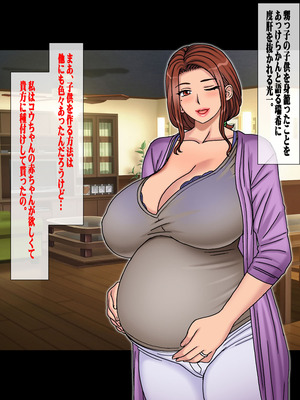 [地下室 (GADEN)] 子供の出来ない叔父さんの代わりに僕が叔母さんを妊娠させました。_085_jsfd