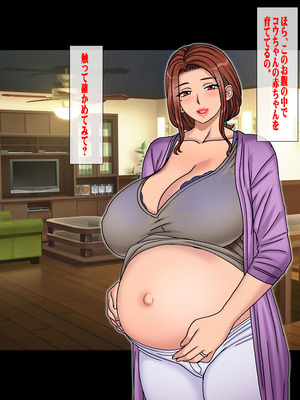 [地下室 (GADEN)] 子供の出来ない叔父さんの代わりに僕が叔母さんを妊娠させました。_086_jopm