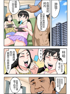 [NFフリーク (しーまん)] ずっとも！〜お小遣い欲しさに何でもヤっちゃうメスガキたち〜 [黑肉个人汉化]_089_yhuf