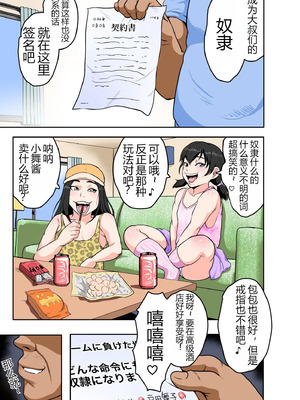 [NFフリーク (しーまん)] ずっとも！〜お小遣い欲しさに何でもヤっちゃうメスガキたち〜 [黑肉个人汉化]_090_jbjb