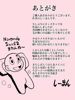 [NFフリーク (しーまん)] ずっとも！〜お小遣い欲しさに何でもヤっちゃうメスガキたち〜 [黑肉个人汉化]_161_enxv