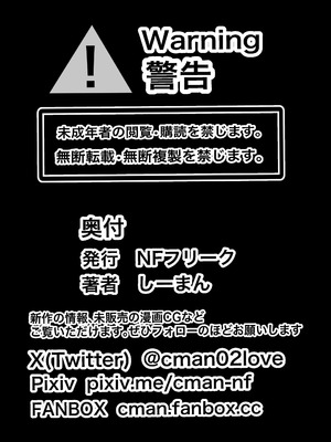 [NFフリーク (しーまん)] ずっとも！〜お小遣い欲しさに何でもヤっちゃうメスガキたち〜 [黑肉个人汉化]_162_bhbq