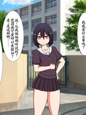 [ハトマメ] 日比野 咲保ちゃんの場合 [古月个人汉化]_02_divc