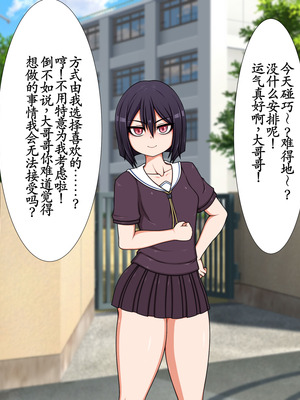 [ハトマメ] 日比野 咲保ちゃんの場合 [古月个人汉化]_04_mpse