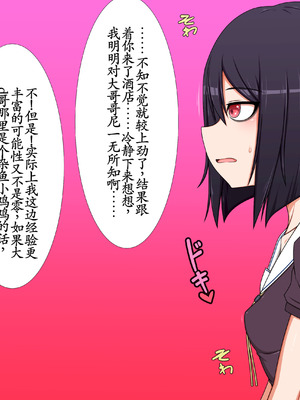 [ハトマメ] 日比野 咲保ちゃんの場合 [古月个人汉化]_05_inic