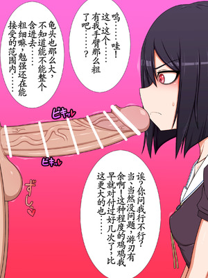 [ハトマメ] 日比野 咲保ちゃんの場合 [古月个人汉化]_06_mxtd