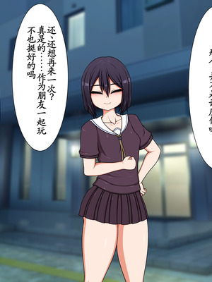 [ハトマメ] 日比野 咲保ちゃんの場合 [古月个人汉化]_26_qsbx