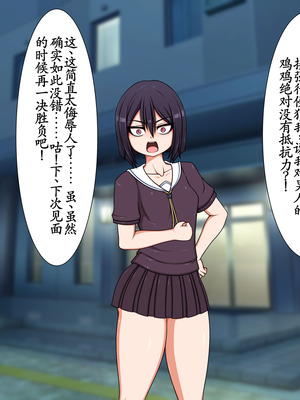 [ハトマメ] 日比野 咲保ちゃんの場合 [古月个人汉化]_27_rjmu