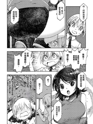 [村正みかど] バレー部のセンパイ 上バレー部のセンパイ 上 [中國翻訳]_02_vblw