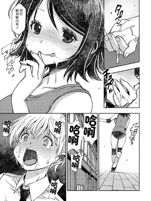 [村正みかど] バレー部のセンパイ 上バレー部のセンパイ 上 [中國翻訳]_05_ybvf