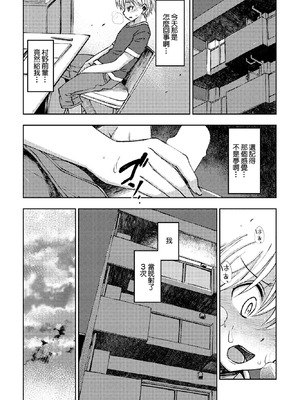 [村正みかど] バレー部のセンパイ 上バレー部のセンパイ 上 [中國翻訳]_06_pdok