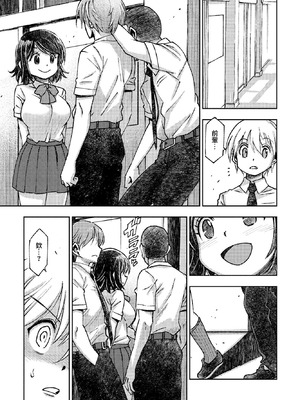 [村正みかど] バレー部のセンパイ 上バレー部のセンパイ 上 [中國翻訳]_07_qyvq