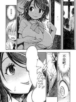 [村正みかど] バレー部のセンパイ 上バレー部のセンパイ 上 [中國翻訳]_08_urvk