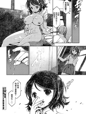 [村正みかど] バレー部のセンパイ 上バレー部のセンパイ 上 [中國翻訳]_16_rhki