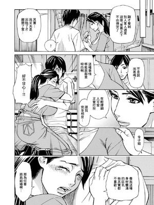 [牧部かたる] お掃除妻 令子（41歳） [中國翻訳]_04_eiqk