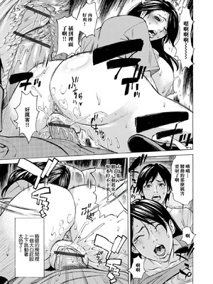 [牧部かたる] お掃除妻 令子（41歳） [中國翻訳]_11_eipj