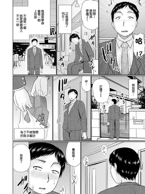 [畠山桃哉] 人妻という名の女神 [中國翻訳]_02_eawv