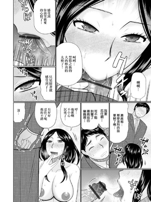 [畠山桃哉] 人妻という名の女神 [中國翻訳]_06_nopi