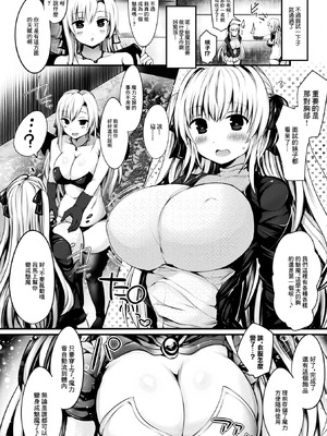 [直哉] サキュバスはじめました！ [中國翻訳]_02_tcuj