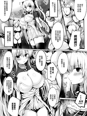 [直哉] サキュバスはじめました！ [中國翻訳]_04_oppv