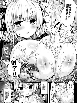 [直哉] サキュバスはじめました！ [中國翻訳]_14_tmoe