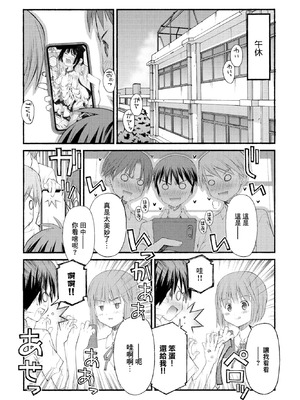 [草野紅壱] SEXに興味のある女の子 [中國翻訳]_02_lixj