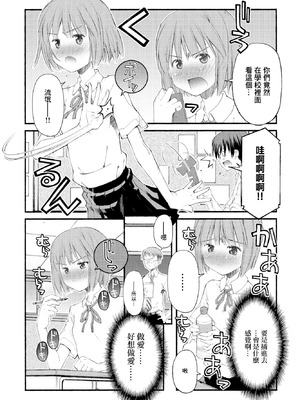 [草野紅壱] SEXに興味のある女の子 [中國翻訳]_03_dkoq
