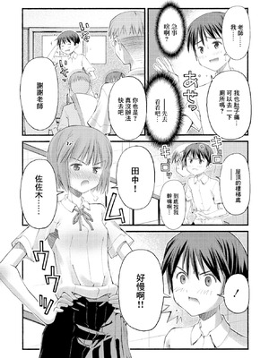 [草野紅壱] SEXに興味のある女の子 [中國翻訳]_05_edpu